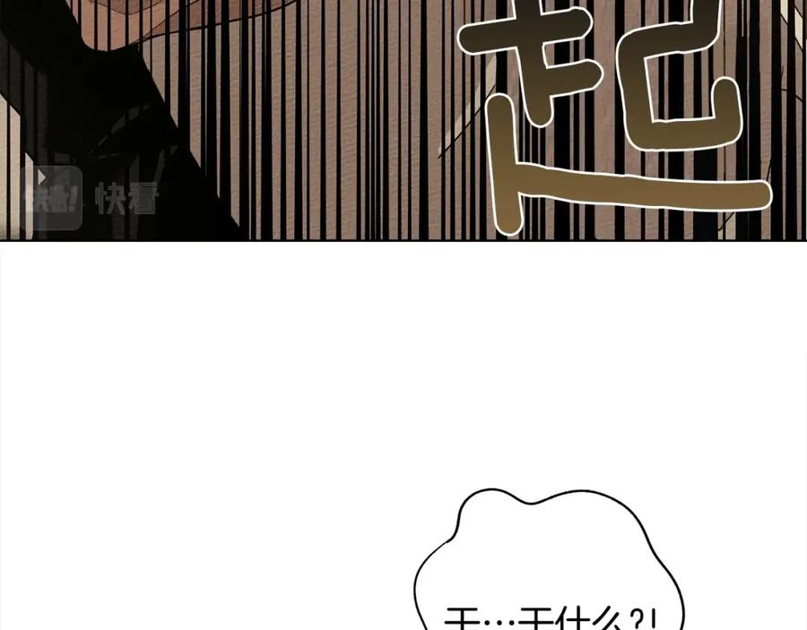《橡树之下》第5话 反差 第7页