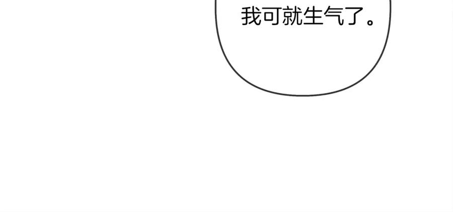 《橡树之下》第5话 反差 第43页