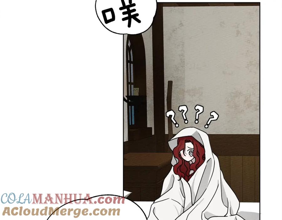 《橡树之下》第5话 反差 第197页