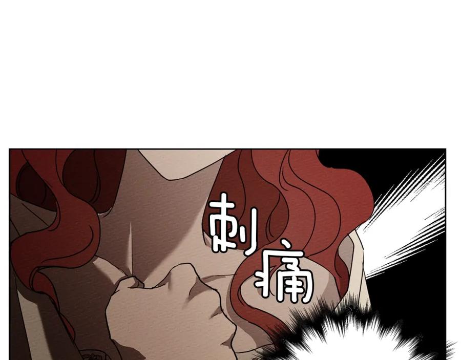 《橡树之下》第5话 反差 第32页