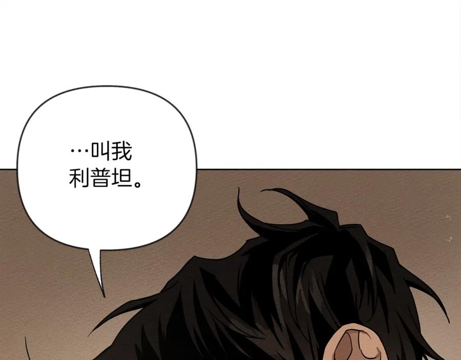 《橡树之下》第5话 反差 第92页