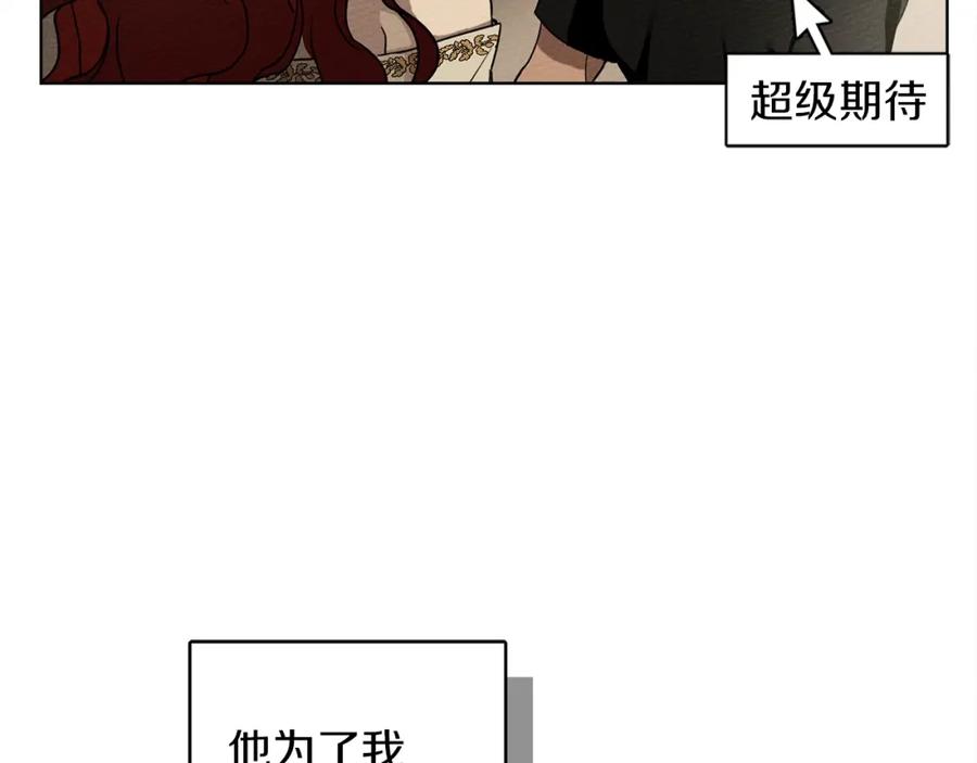 《橡树之下》第5话 反差 第76页