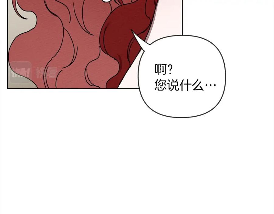 《橡树之下》第5话 反差 第176页