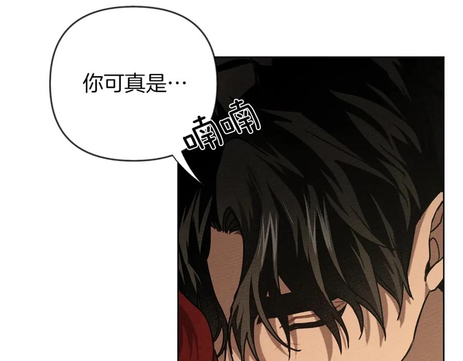 《橡树之下》第5话 反差 第20页