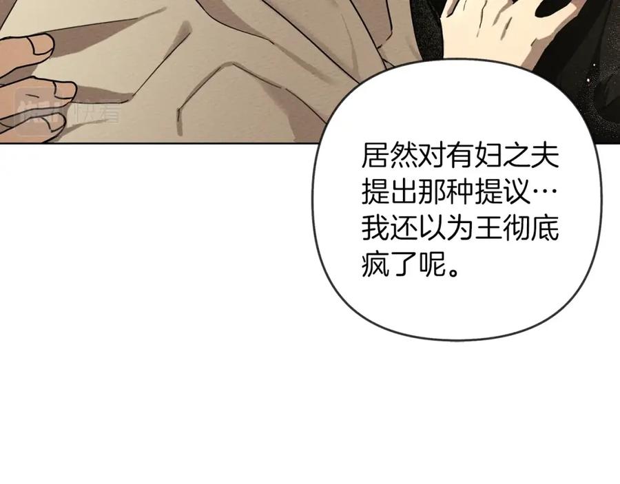 《橡树之下》第5话 反差 第24页