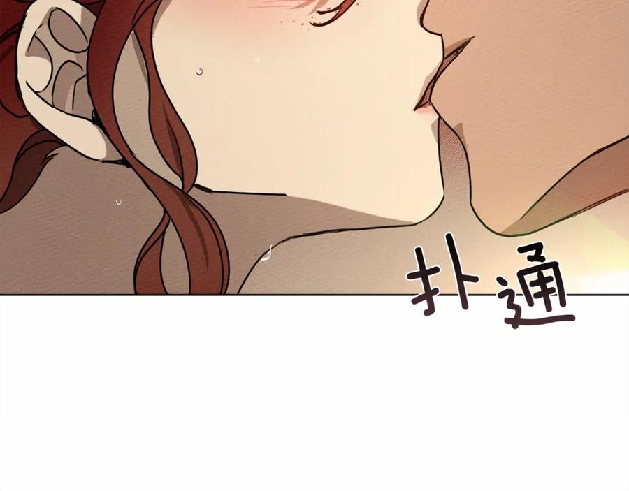 《橡树之下》第5话 反差 第102页