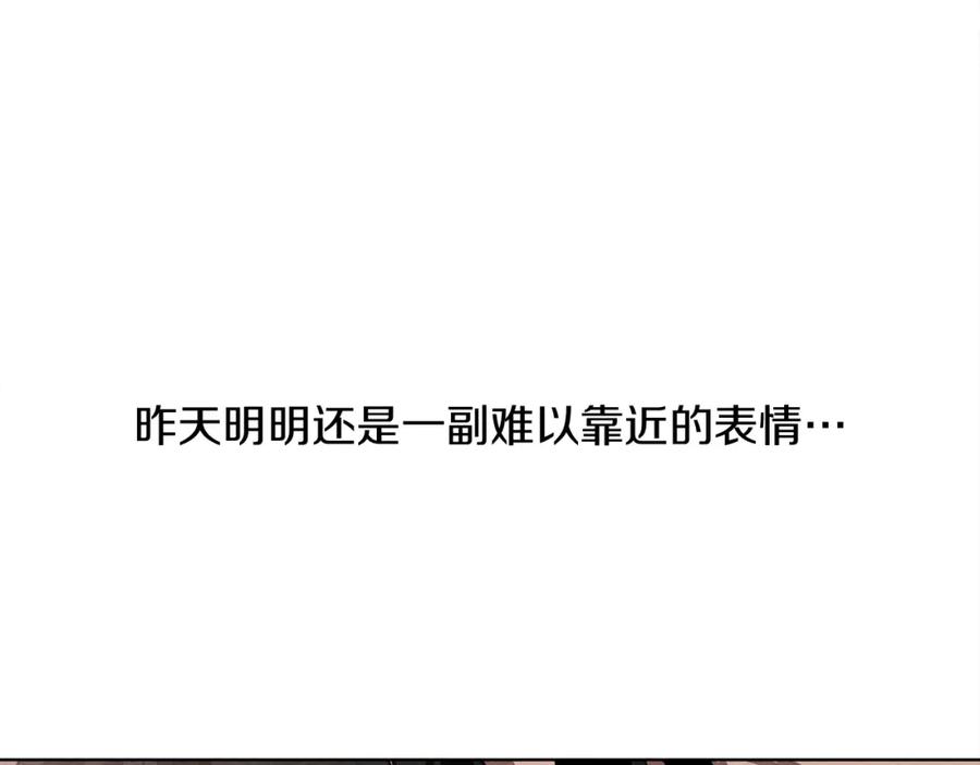 《橡树之下》第5话 反差 第140页