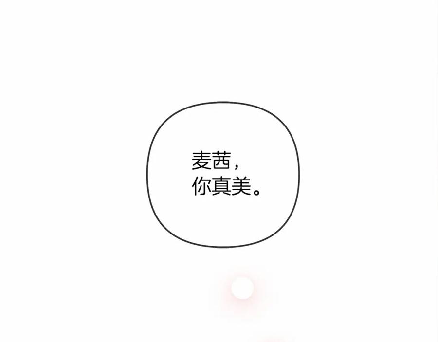 《橡树之下》第5话 反差 第103页