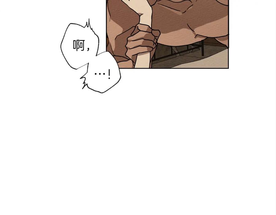 《橡树之下》第5话 反差 第91页