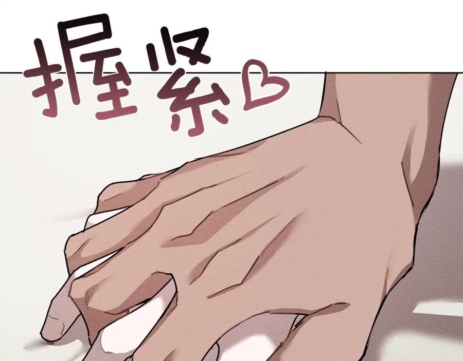 《橡树之下》第5话 反差 第172页