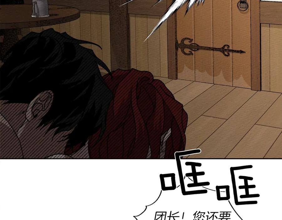 《橡树之下》第5话 反差 第178页