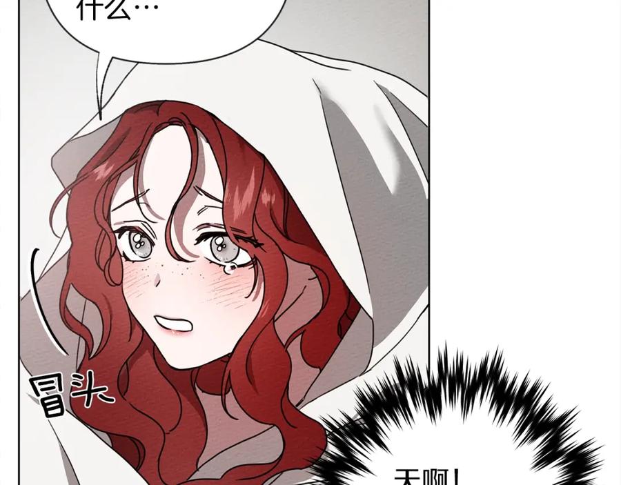 《橡树之下》第5话 反差 第195页