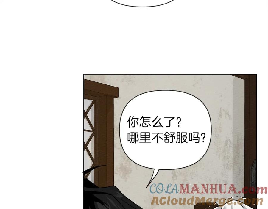 《橡树之下》第5话 反差 第189页