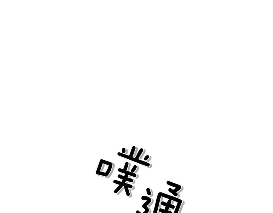 《橡树之下》第5话 反差 第12页