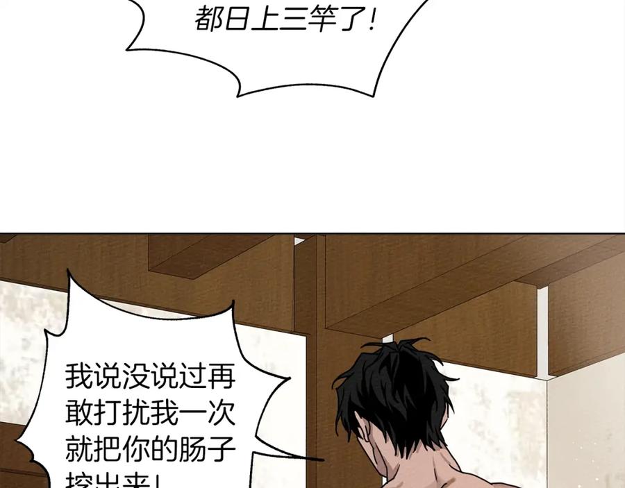 《橡树之下》第5话 反差 第182页