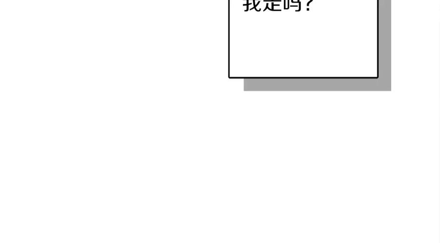 《橡树之下》第5话 反差 第74页