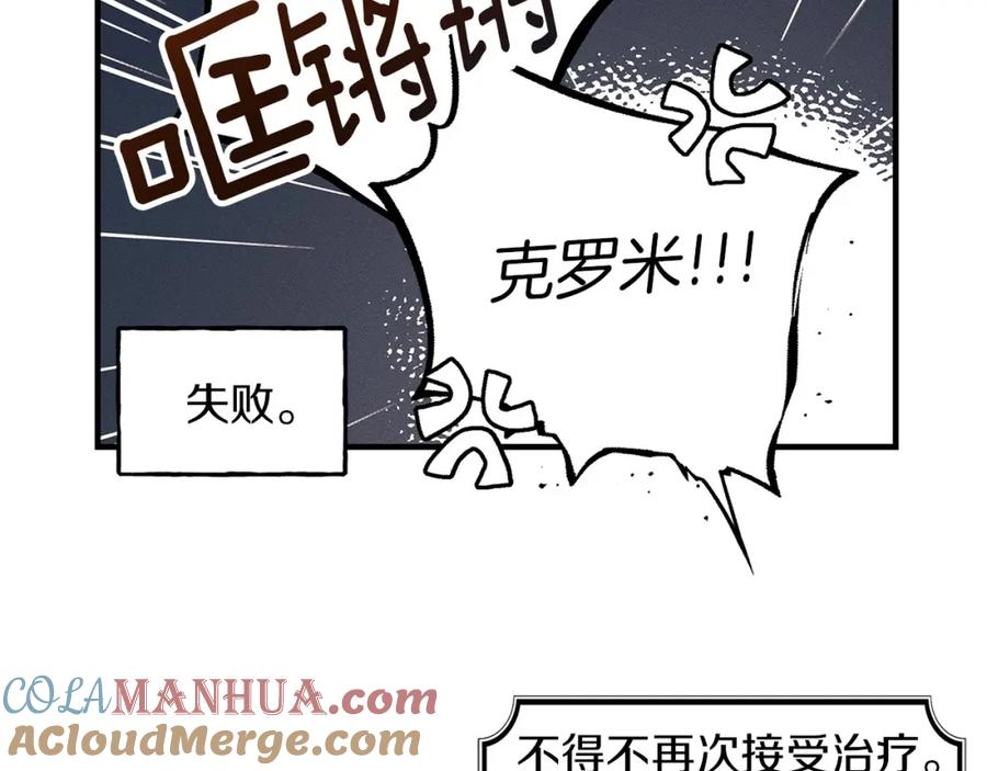《橡树之下》番外3 宝物 第14页