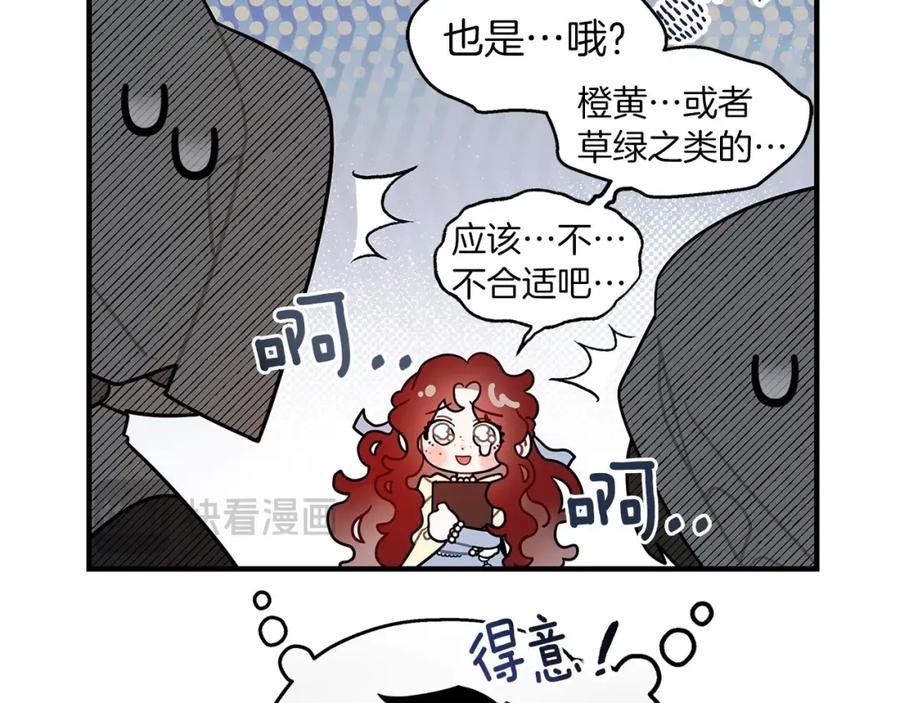 《橡树之下》番外3 宝物 第7页
