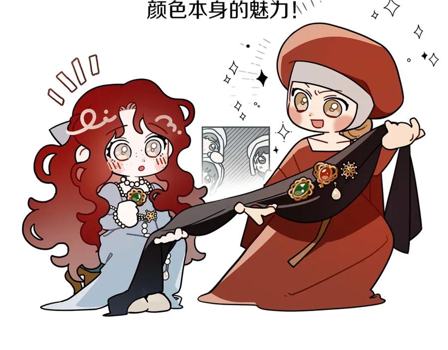 《橡树之下》番外3 宝物 第9页