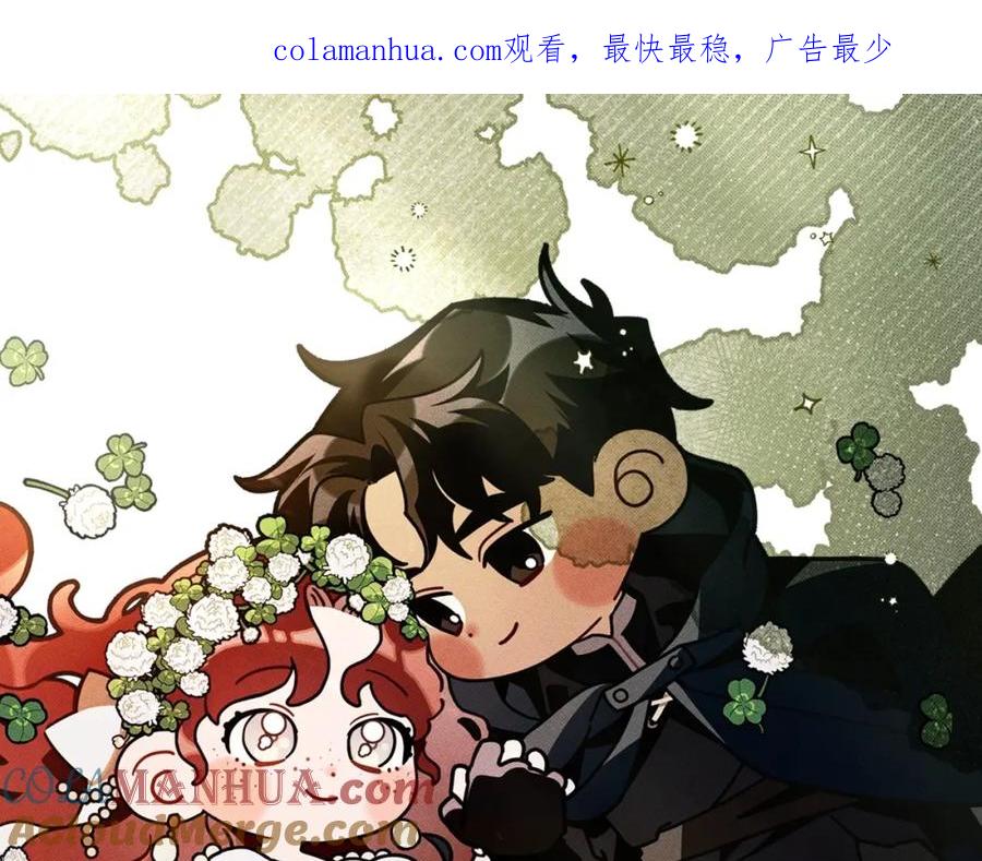 《橡树之下》番外3 宝物 第1页