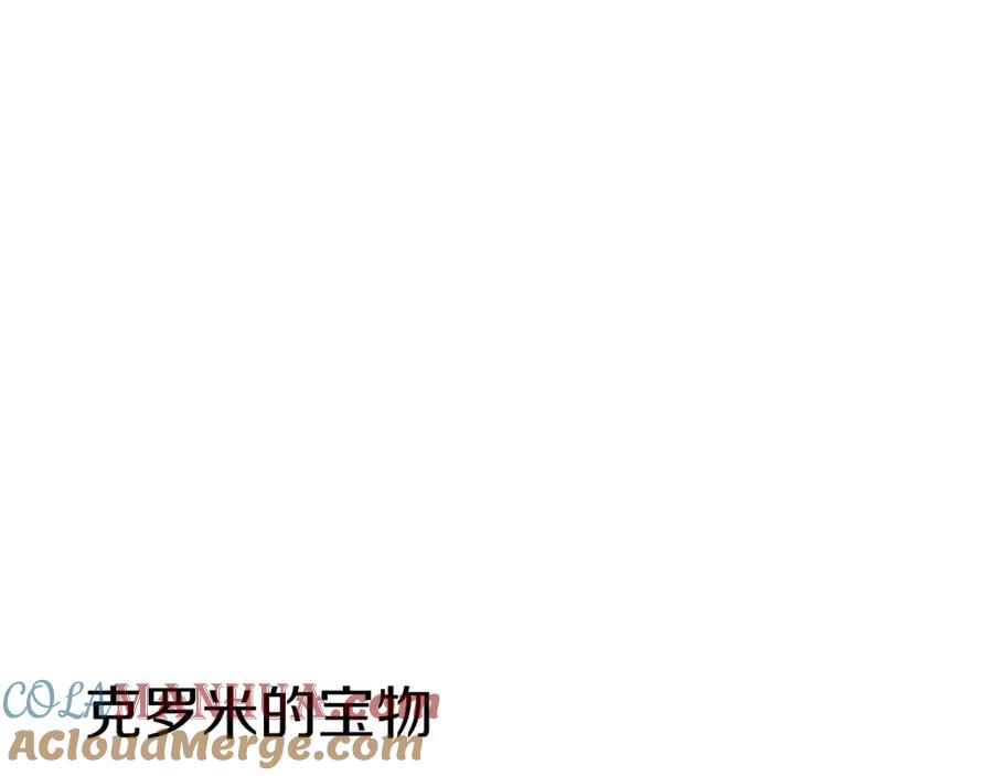 《橡树之下》番外3 宝物 第10页