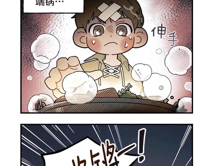 《橡树之下》番外3 宝物 第13页