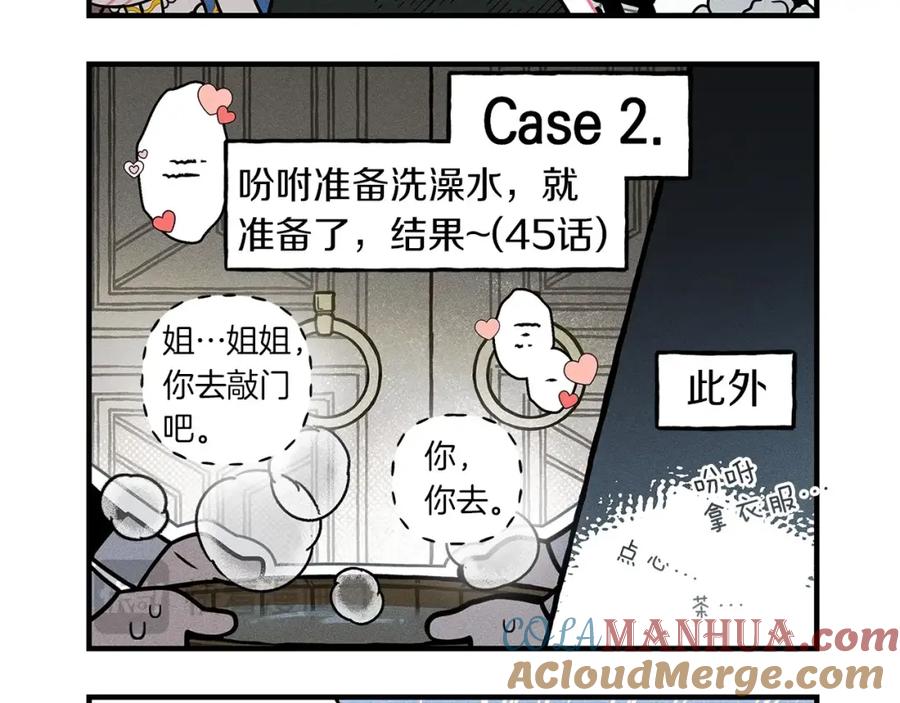 《橡树之下》番外4 好的时机 第13页