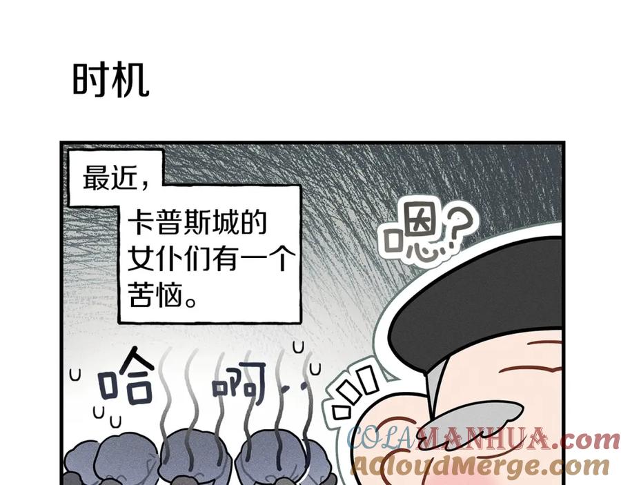 《橡树之下》番外4 好的时机 第11页