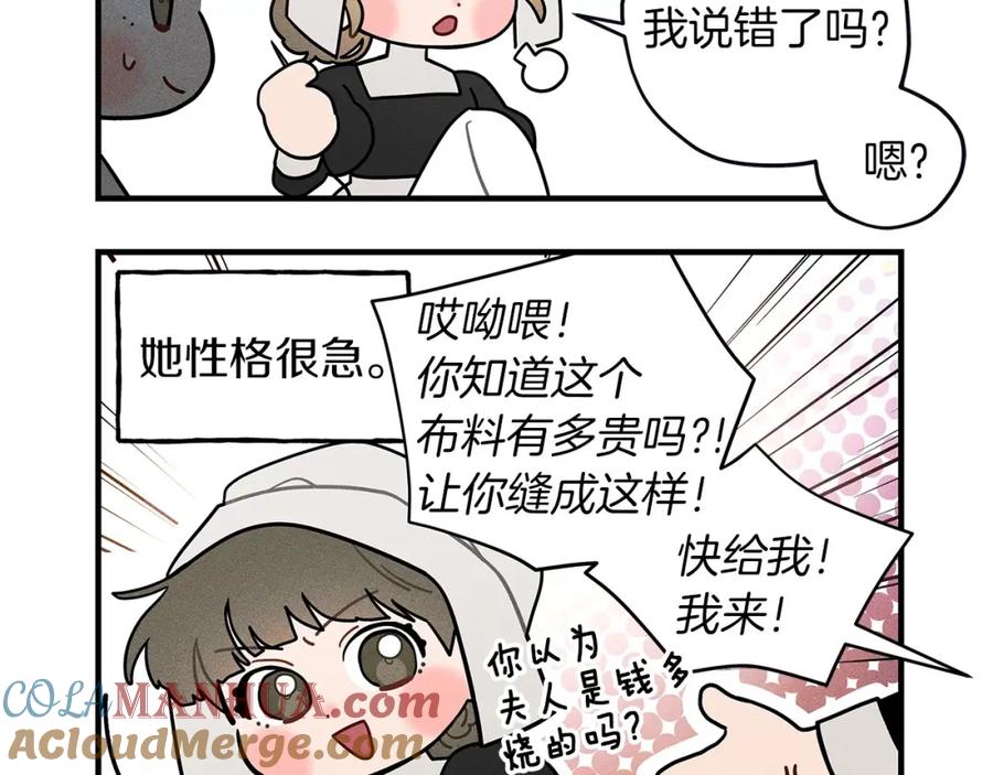 《橡树之下》番外4 好的时机 第5页