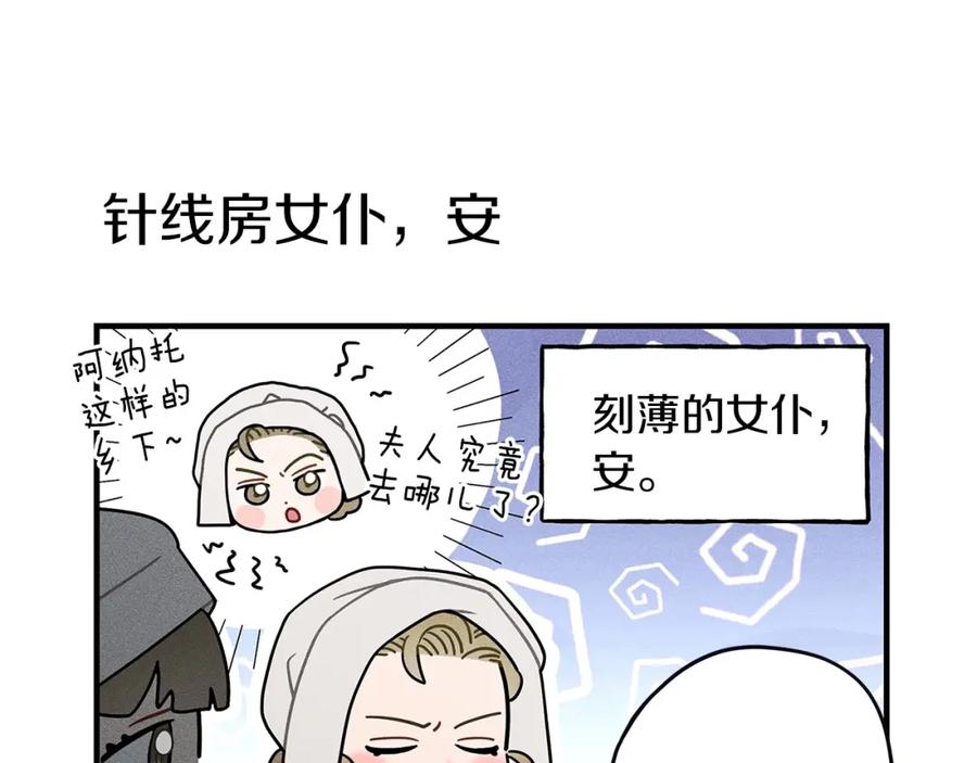 《橡树之下》番外4 好的时机 第4页