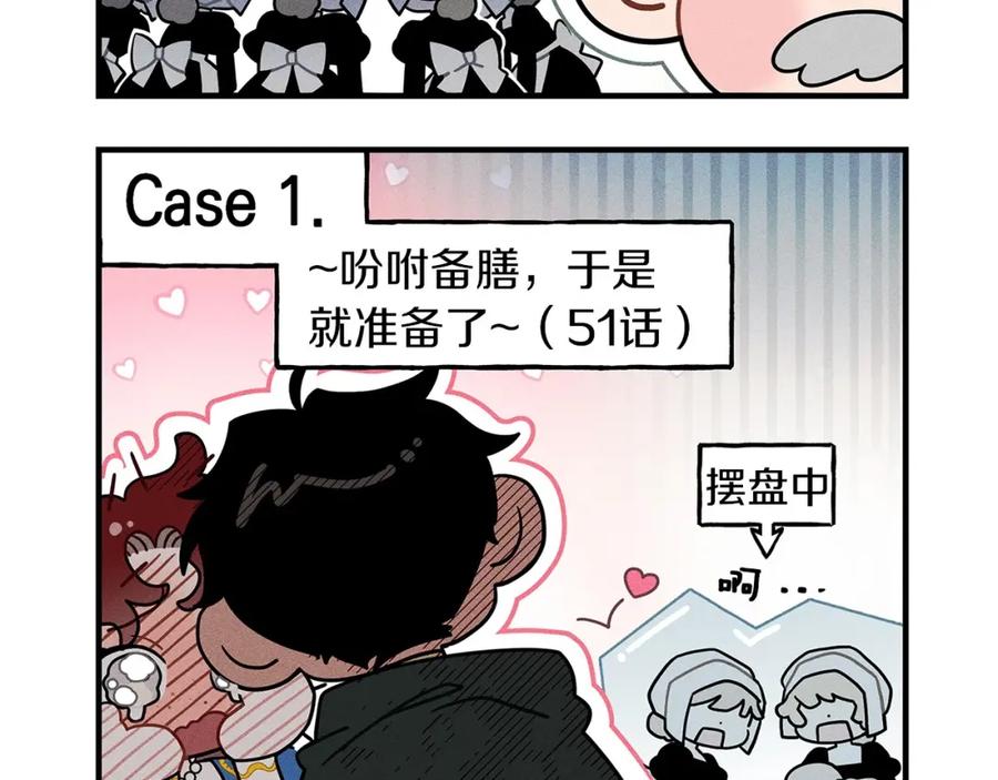 《橡树之下》番外4 好的时机 第12页