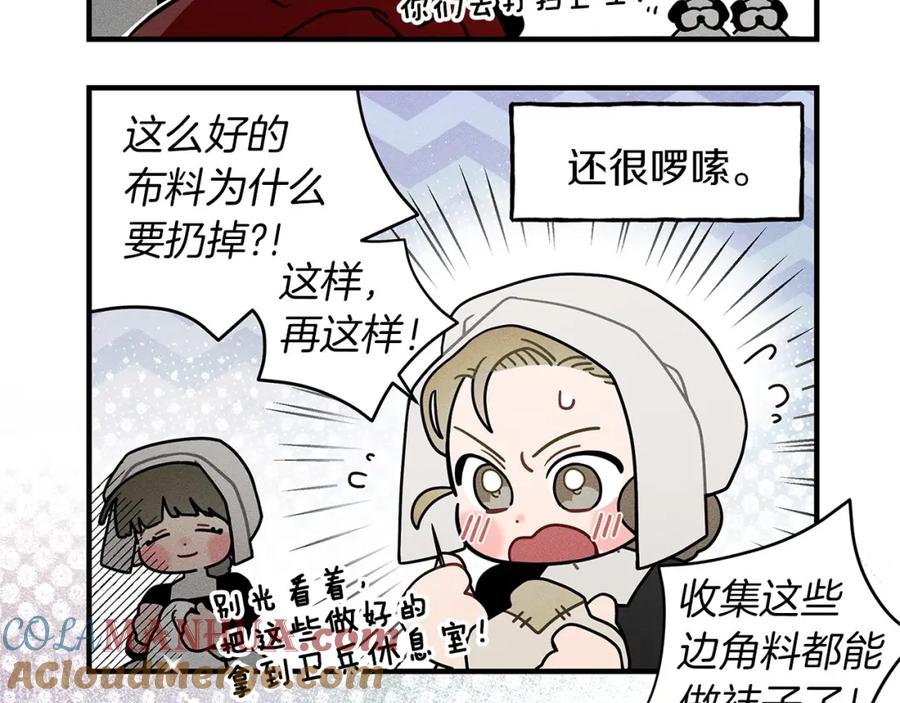 《橡树之下》番外4 好的时机 第7页