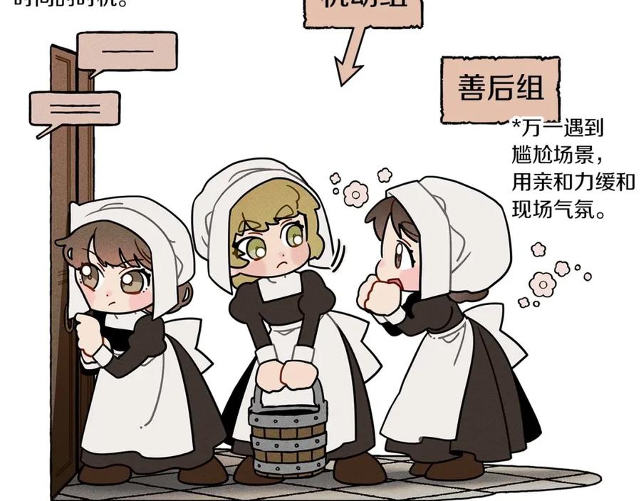 《橡树之下》番外4 好的时机 第16页