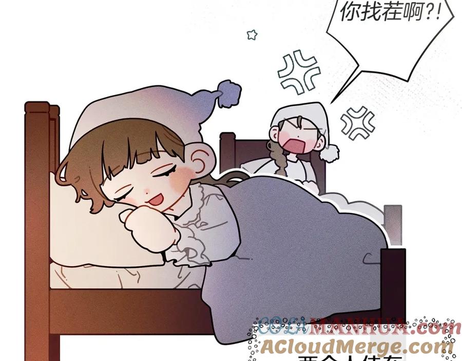 《橡树之下》番外4 好的时机 第9页