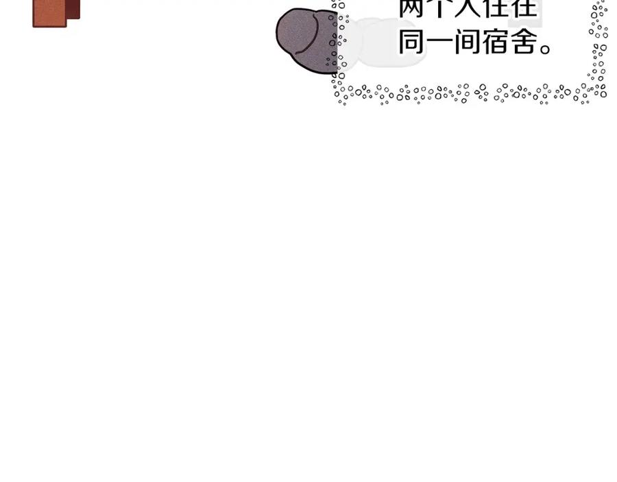 《橡树之下》番外4 好的时机 第10页