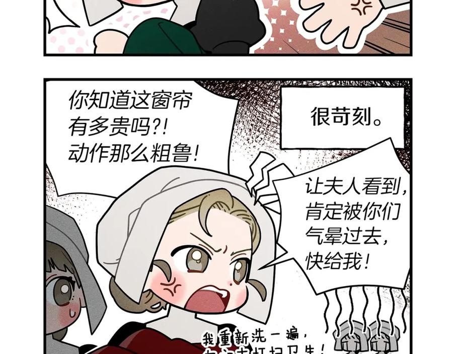 《橡树之下》番外4 好的时机 第6页