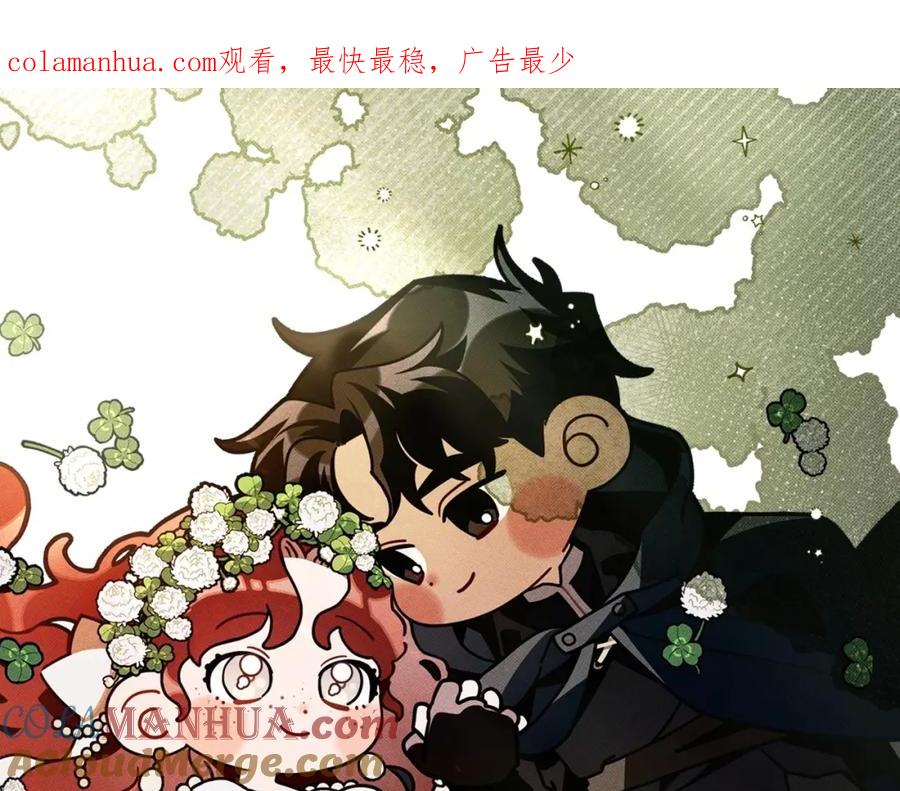 《橡树之下》番外4 好的时机 第1页