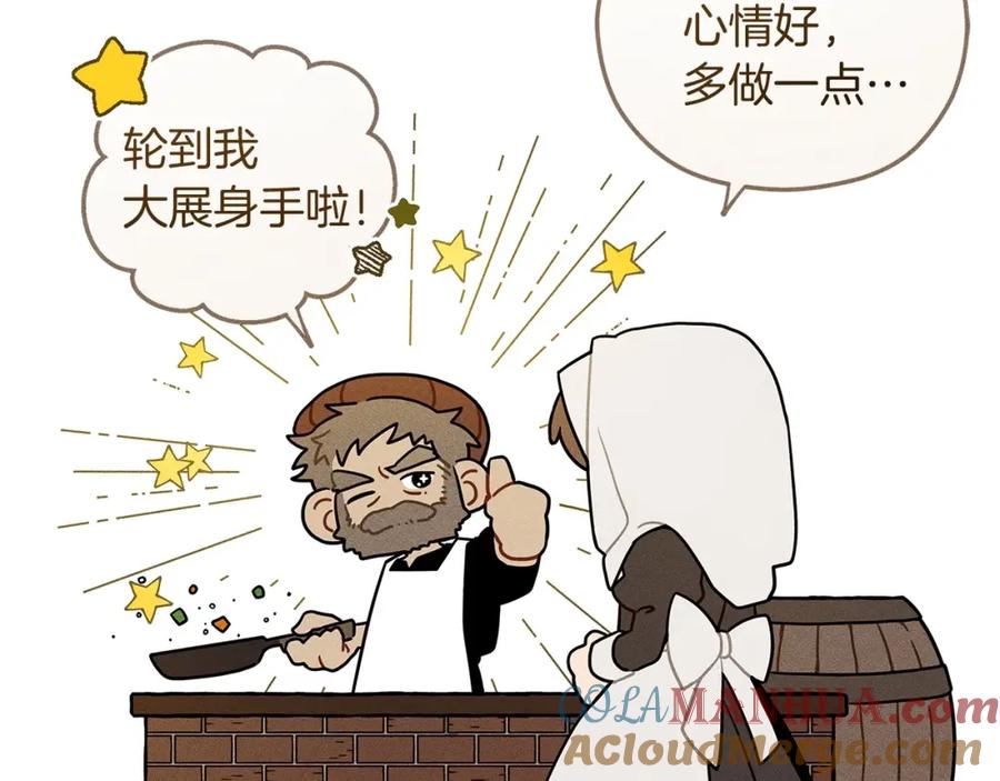 《橡树之下》番外5 关于“食欲” 第9页