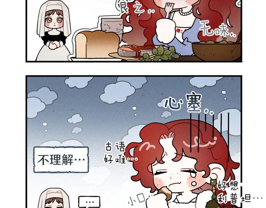 《橡树之下》番外5 关于“食欲” 第6页