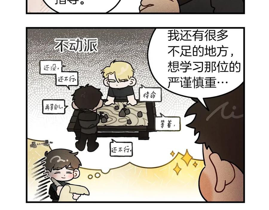 《橡树之下》番外5 关于“食欲” 第14页