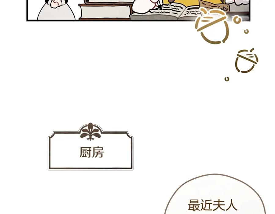 《橡树之下》番外5 关于“食欲” 第8页