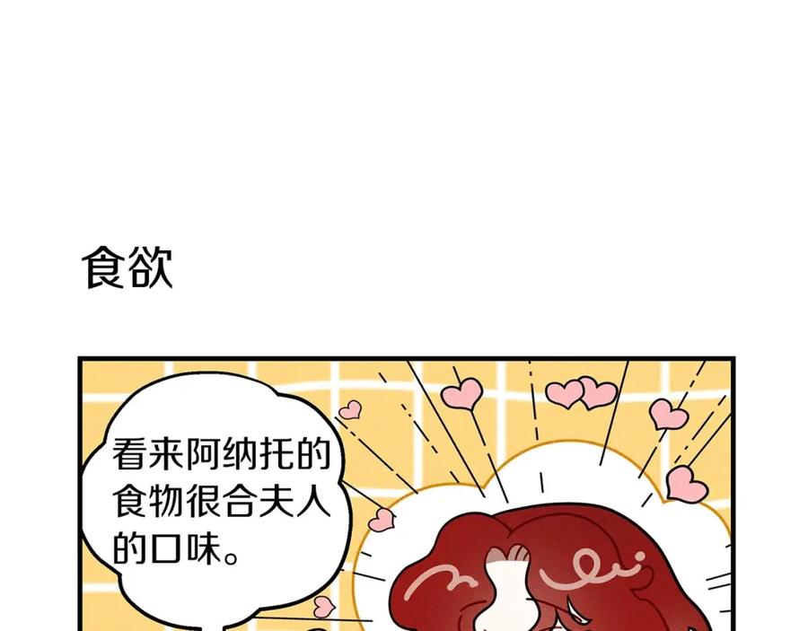 《橡树之下》番外5 关于“食欲” 第4页