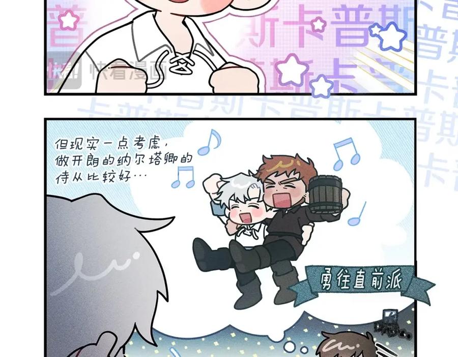 《橡树之下》番外5 关于“食欲” 第12页
