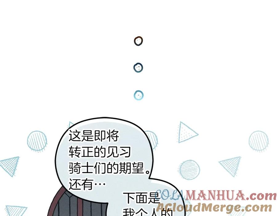 《橡树之下》番外5 关于“食欲” 第15页