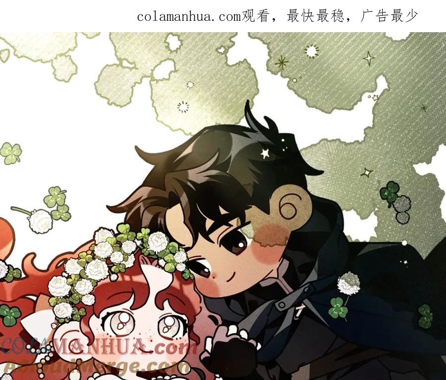 《橡树之下》番外6 猫的报恩 第1页
