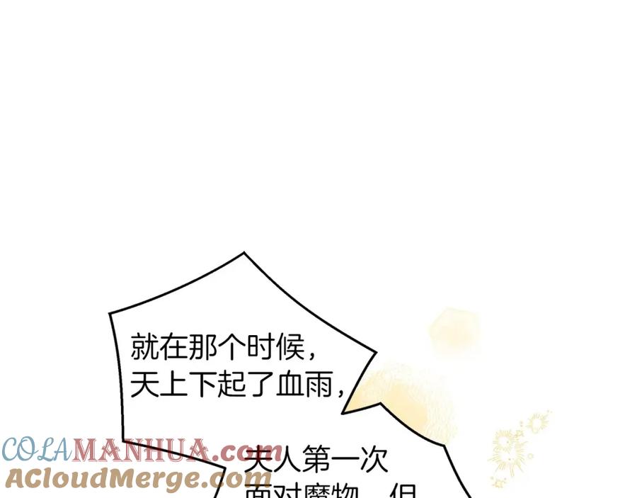 《橡树之下》番外6 猫的报恩 第15页