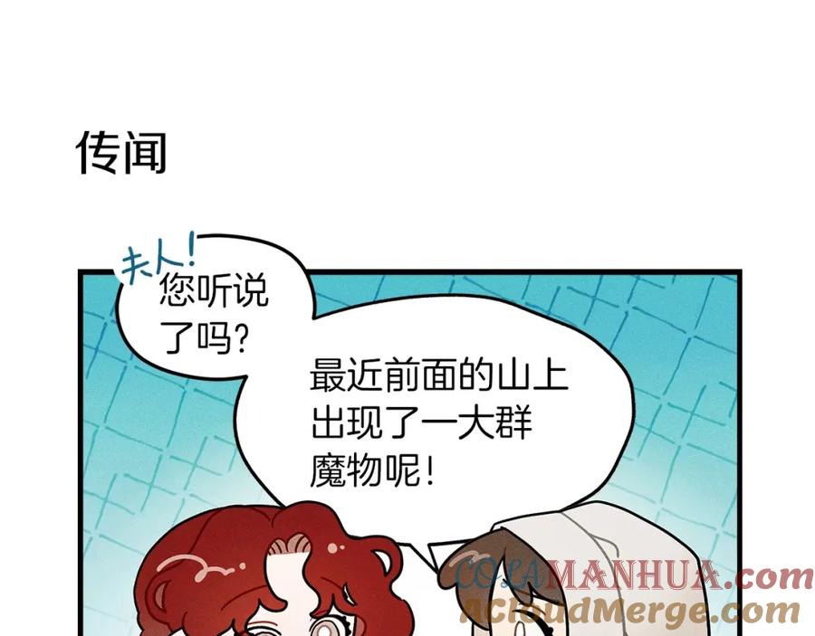 《橡树之下》番外6 猫的报恩 第11页