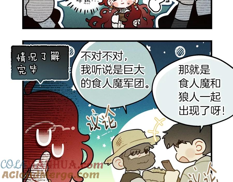 《橡树之下》番外6 猫的报恩 第13页