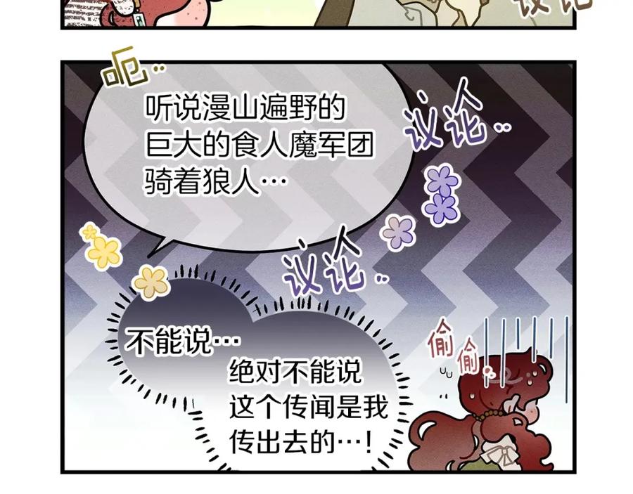《橡树之下》番外6 猫的报恩 第14页