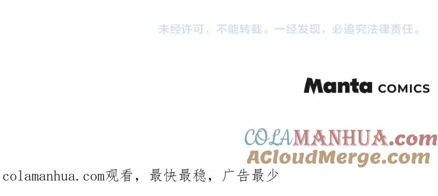 《橡树之下》番外6 猫的报恩 第19页